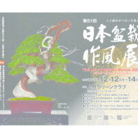 2025作風展ポスターのサムネイル